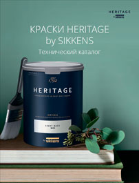 Каталог херитаж